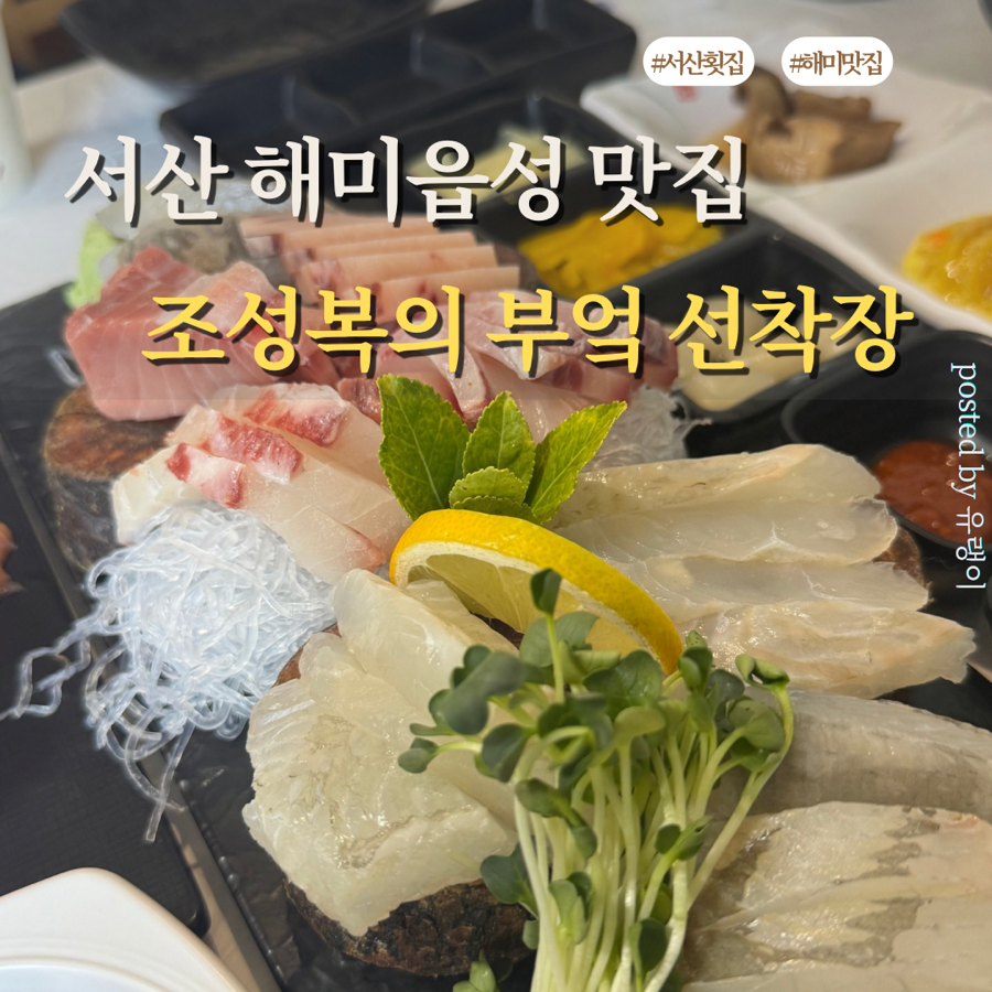조성복의부엌선착장 사진 1