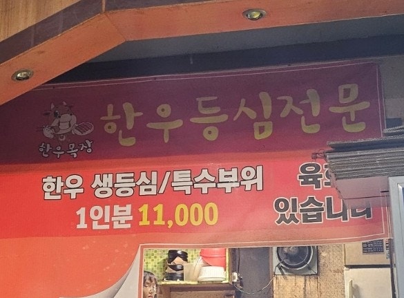 한우목장 사진 4