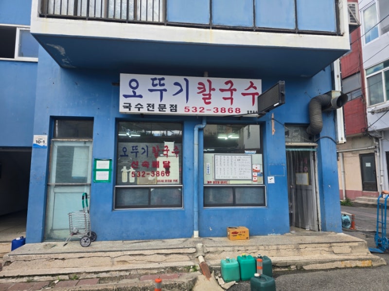 동해 현지인 노포 맛집, 아침부터 웨이팅하는 오뚜기칼국수 후기