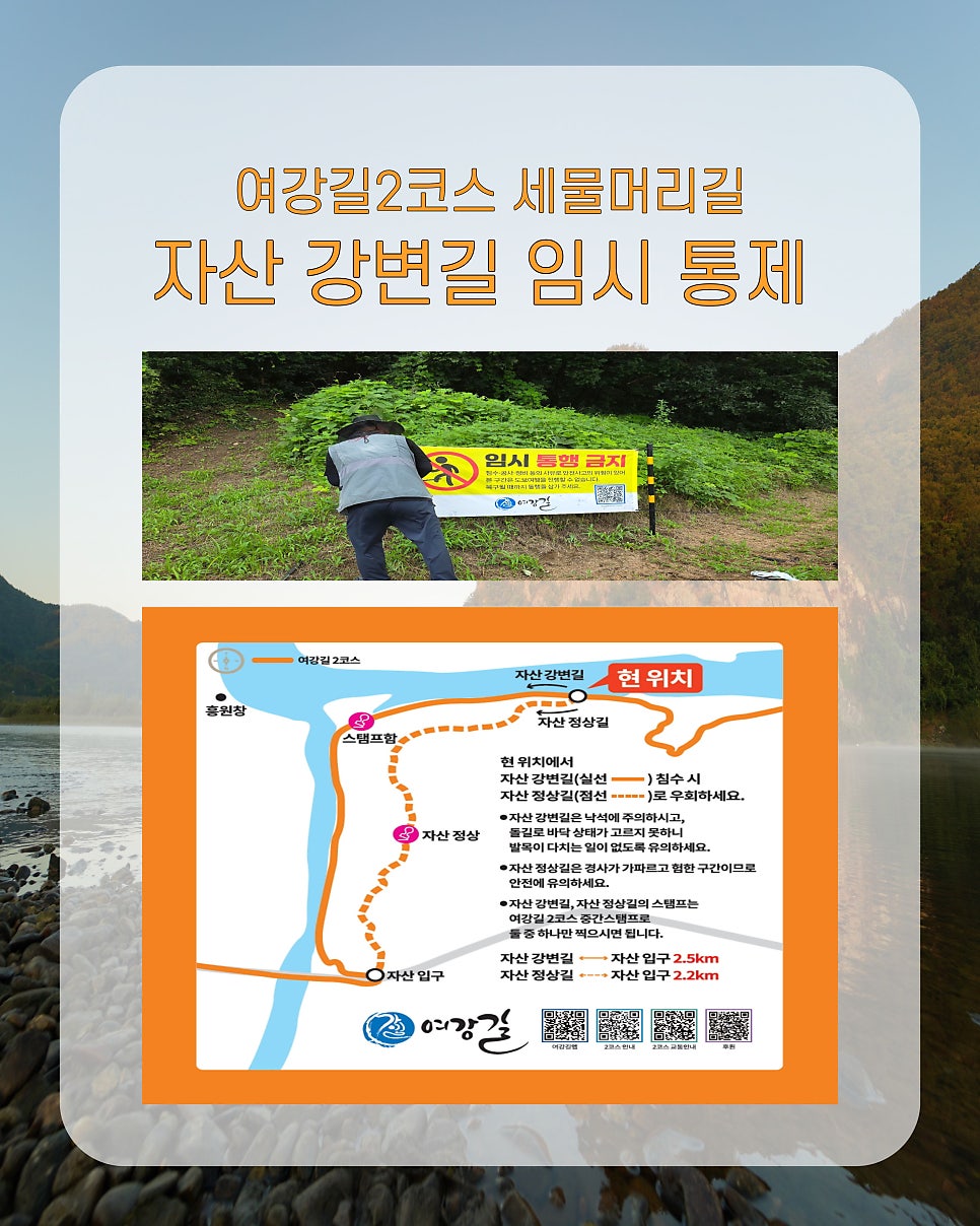 여강길 2코스(세물머리길) 사진 5