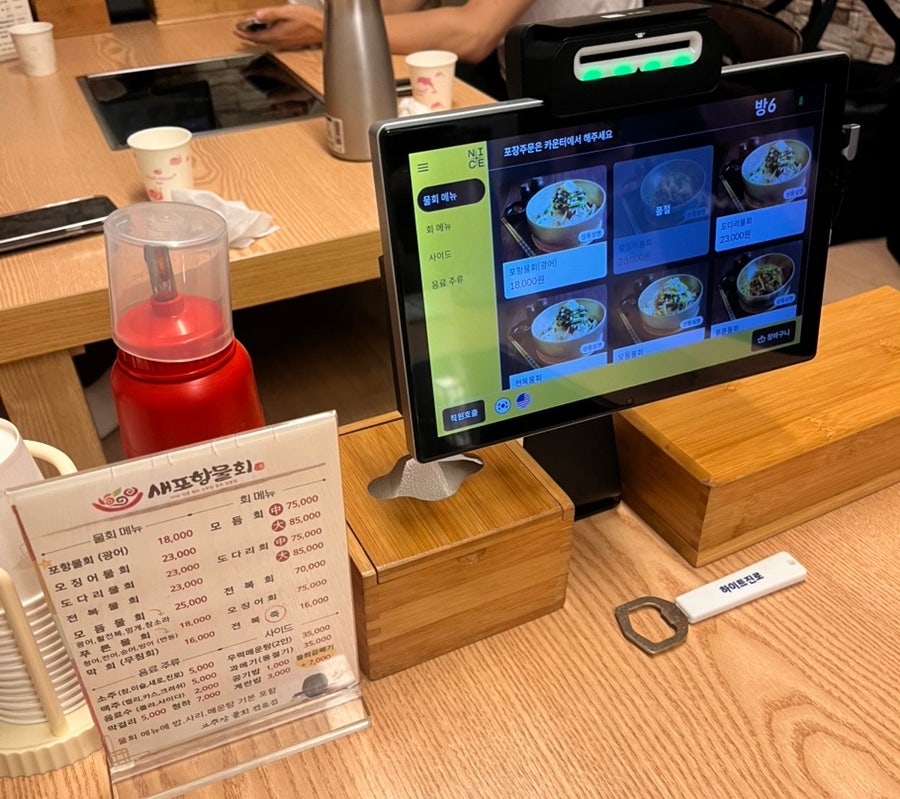 새포항물회집 사진 1