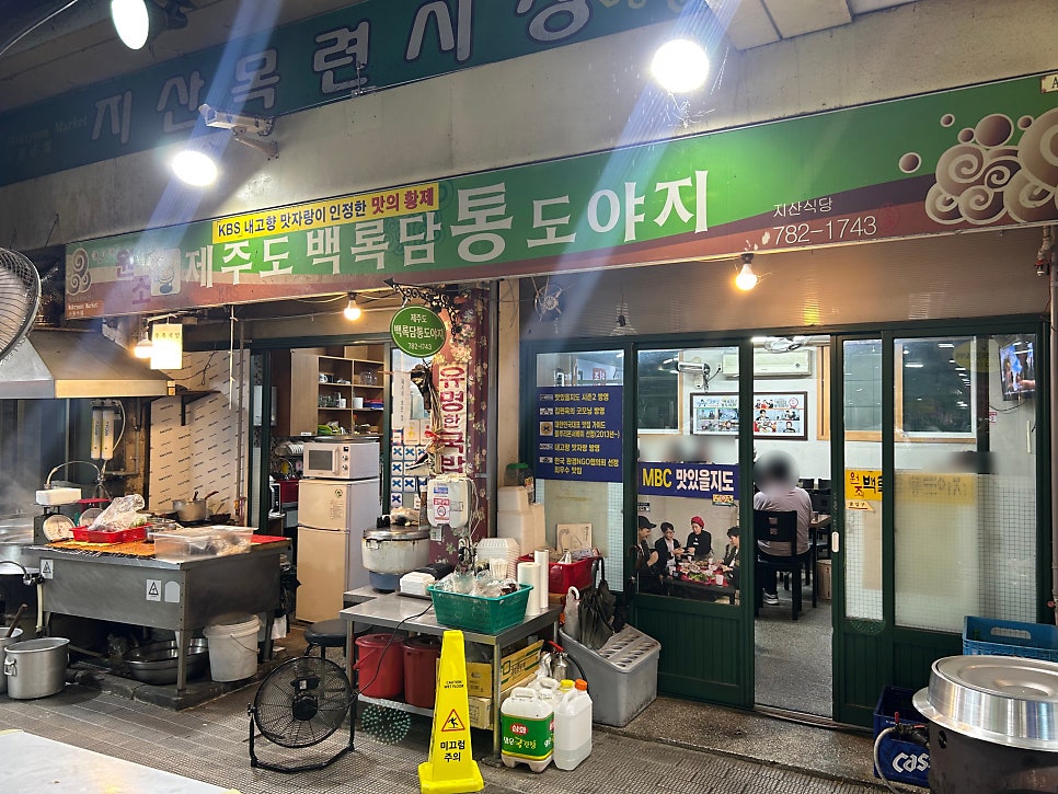 백록담통도야지 사진 2