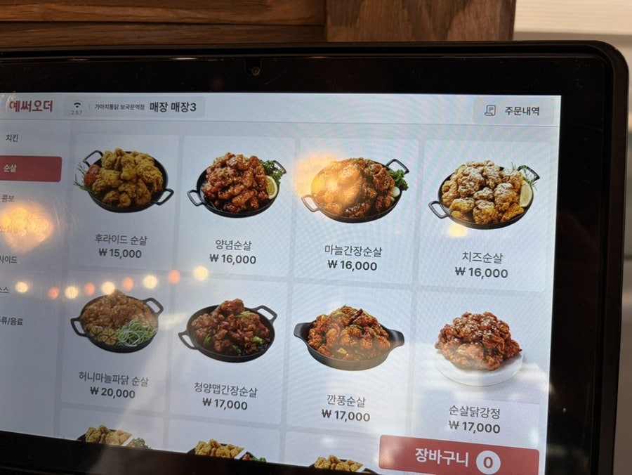 가마치통닭 보국문역점 사진 5