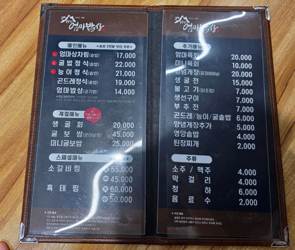 팔공산한정식 사진 4