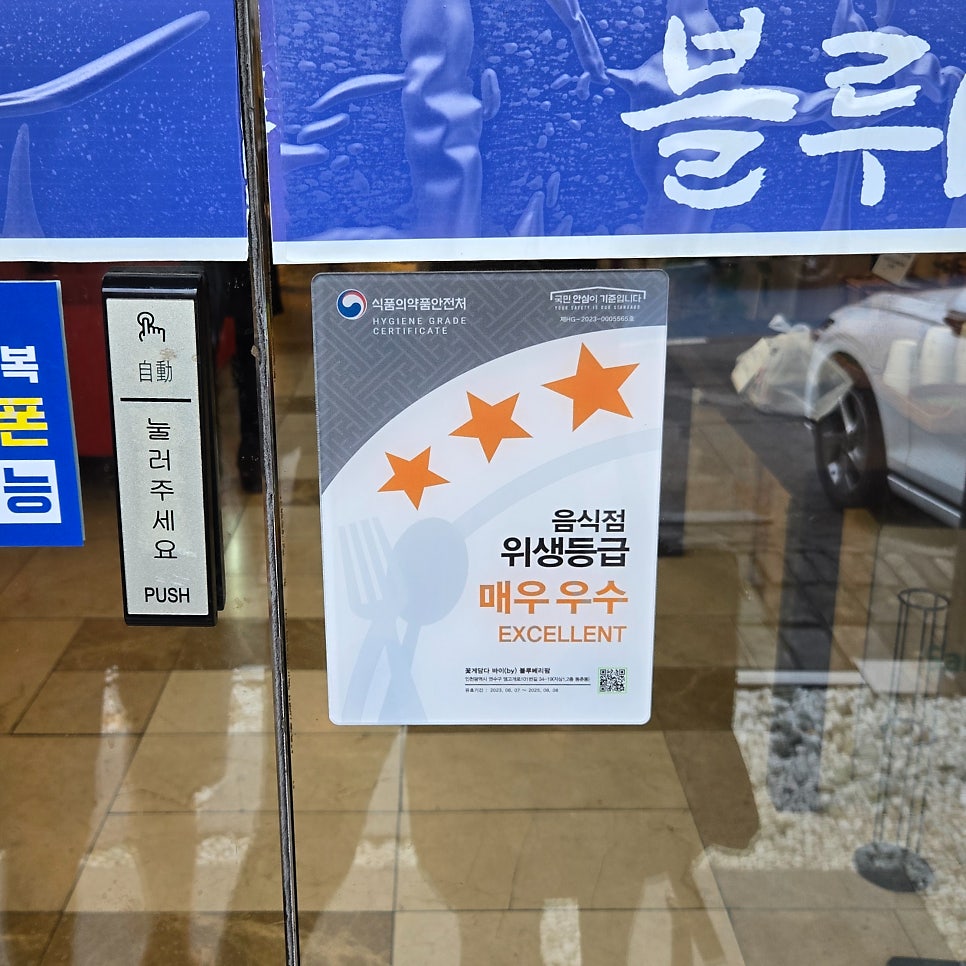 꽃게담다by블루베리팜 송도점 사진 5