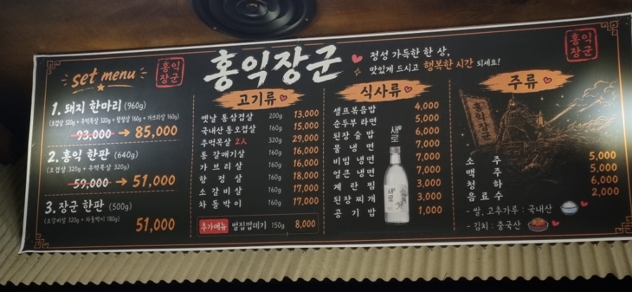 홍익장군 사진 5