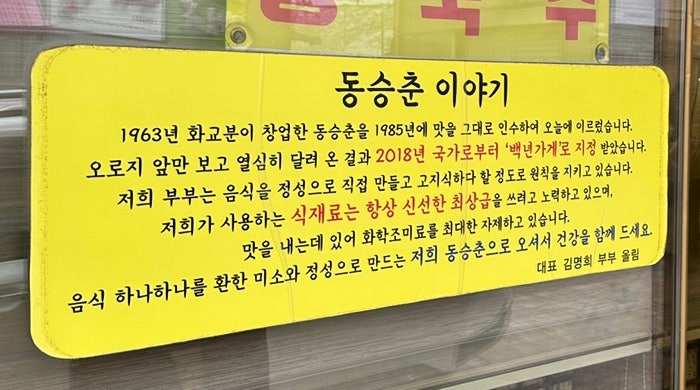 동승춘 사진 5