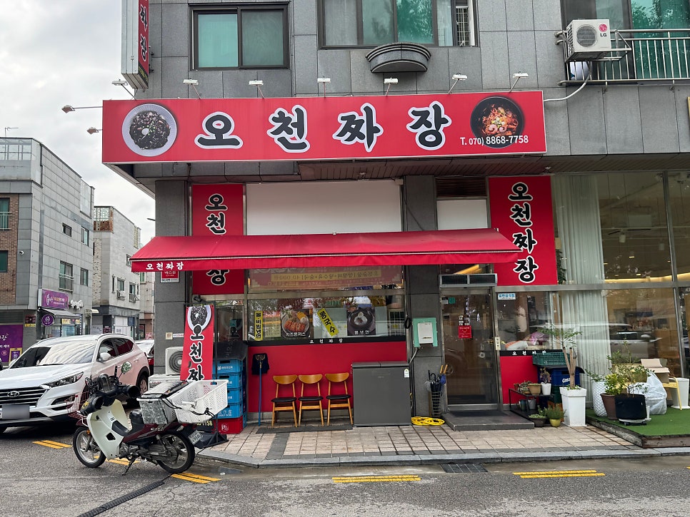오천짜장 사진 1