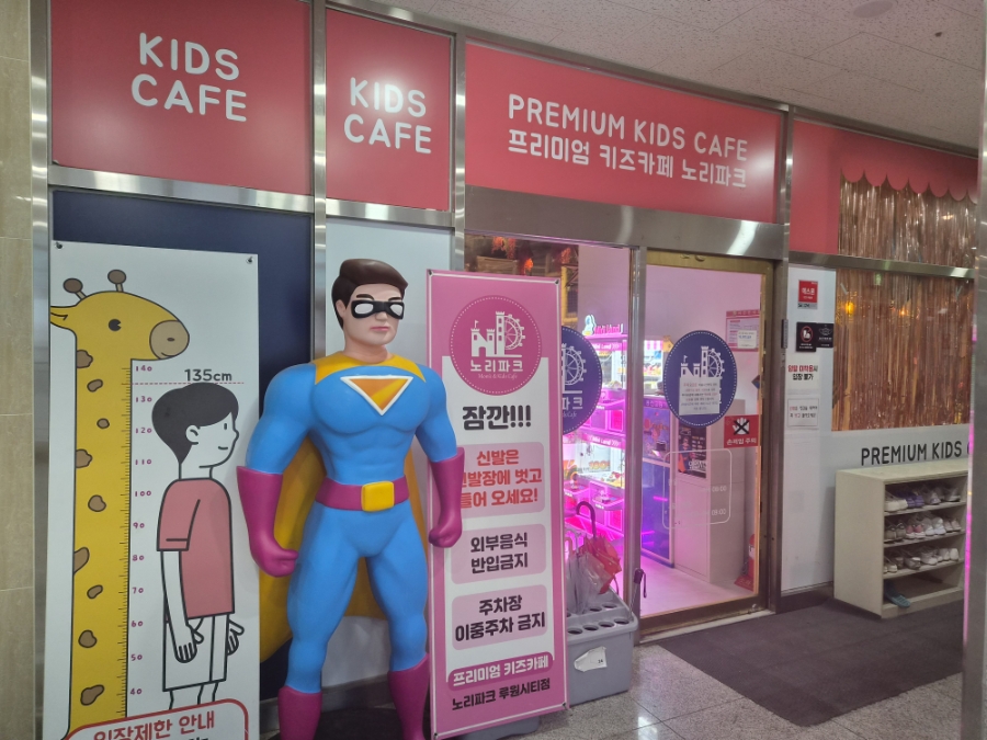 노리파크 루윈시티점 사진 2
