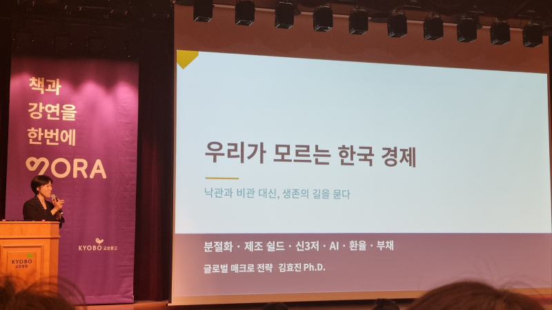 -김효진박사-/ AI교육강사 김혜연