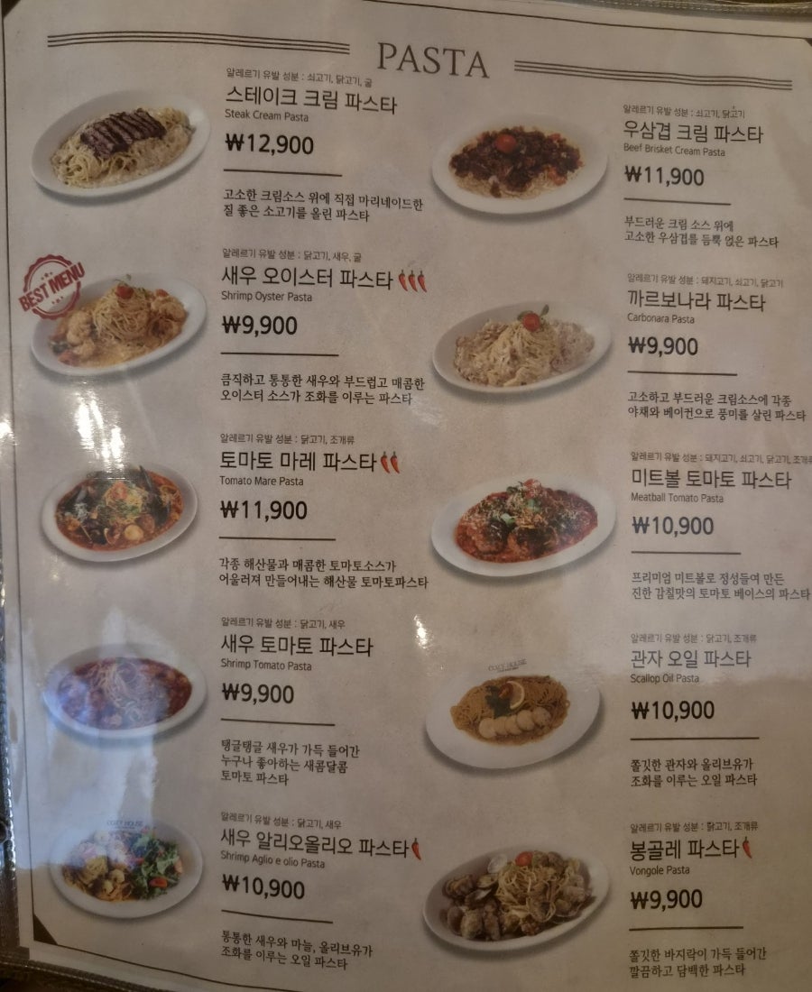 코지하우스 안락점 사진 5