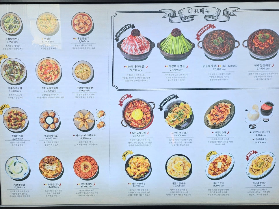 용용선생 상암점 사진 6