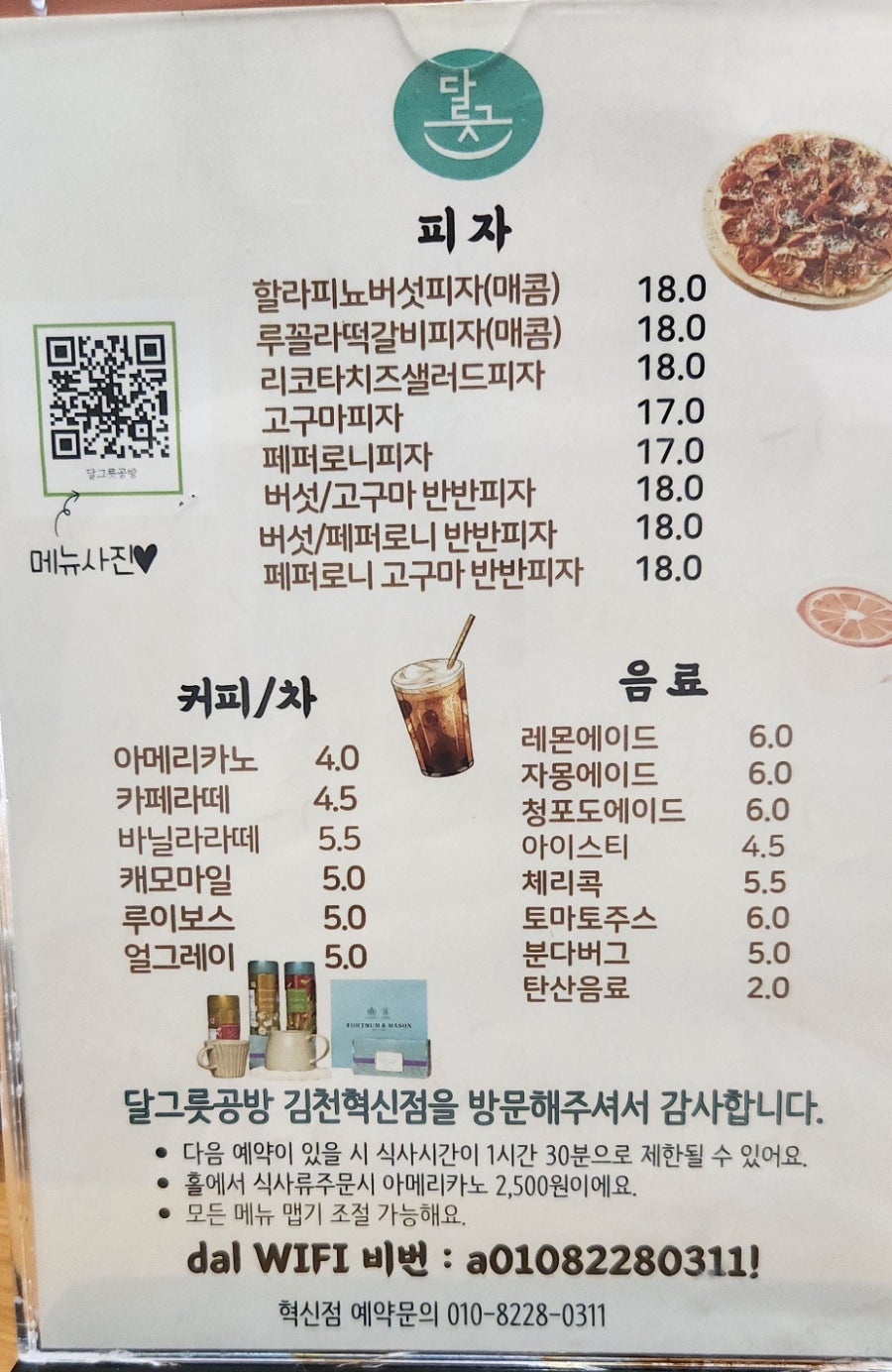 달그릇공방 김천점 사진 5