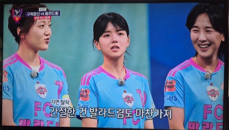 "야, 서기 진짜 잘하지 않냐?" 골때녀 224회 발라드림 VS 구척장신 후기 (+탑걸 루나, 국대 기보....