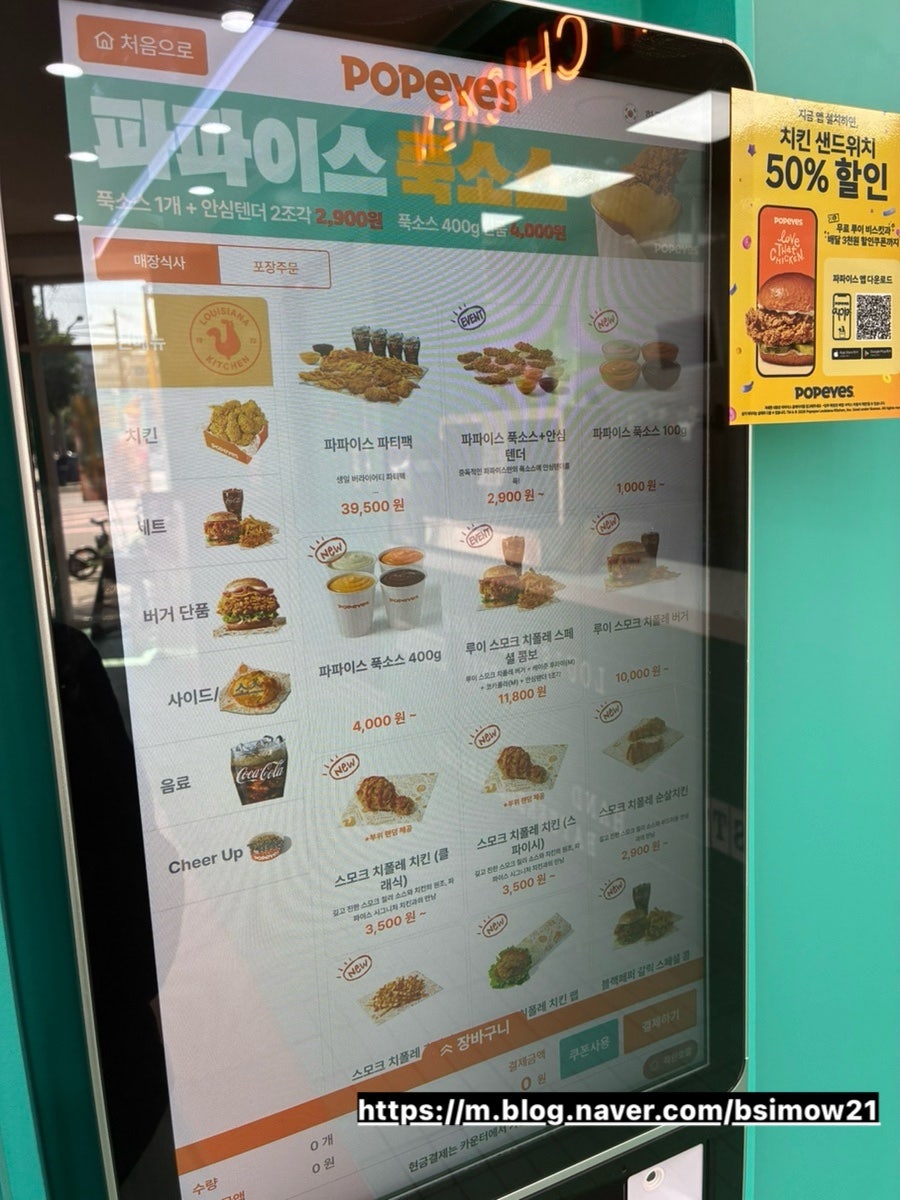 파파이스 의정부점 사진 5