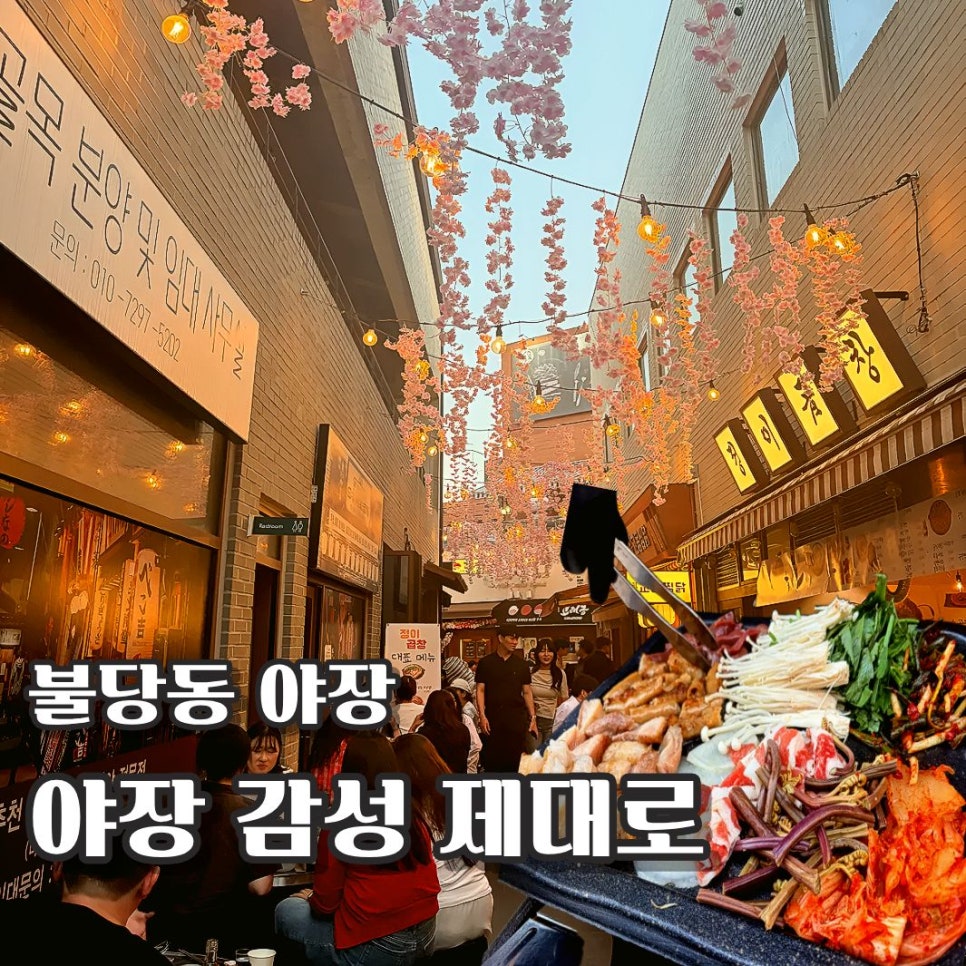 골목상회 사진 1