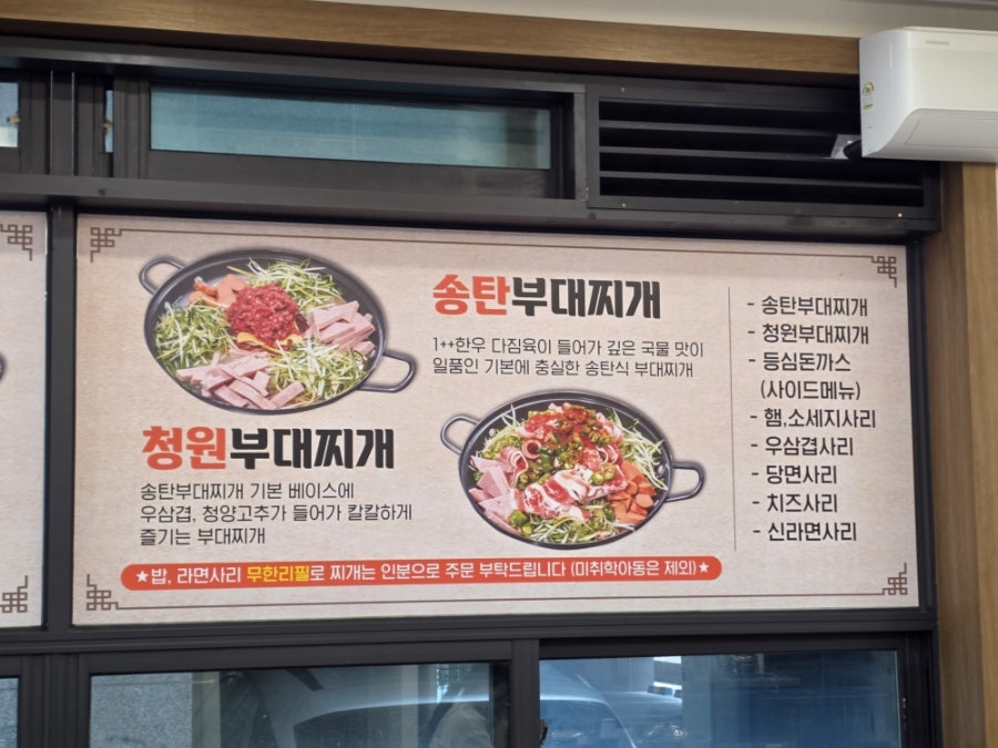 청원식당 부대찌개를끓이다 사진 6