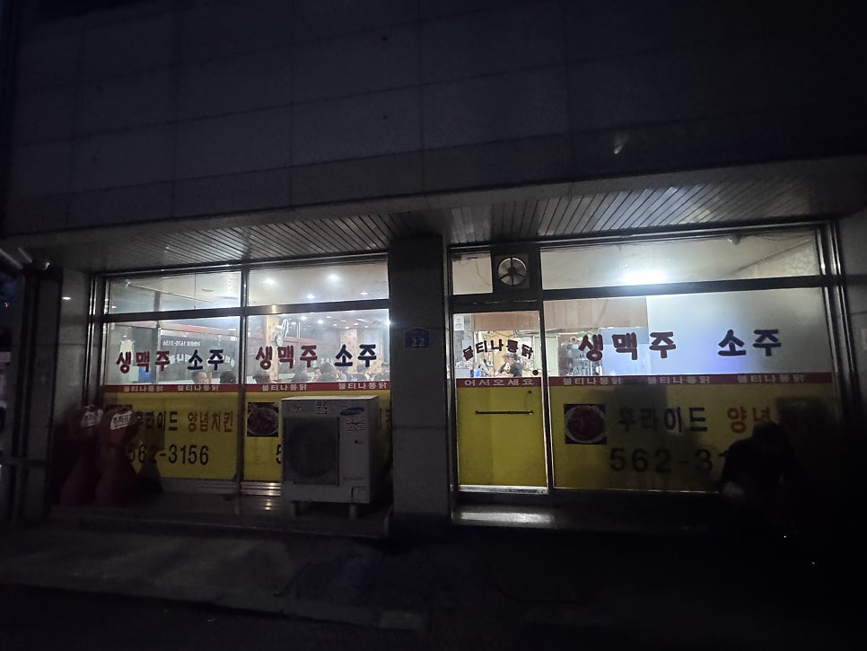 불티나통닭 사진 2