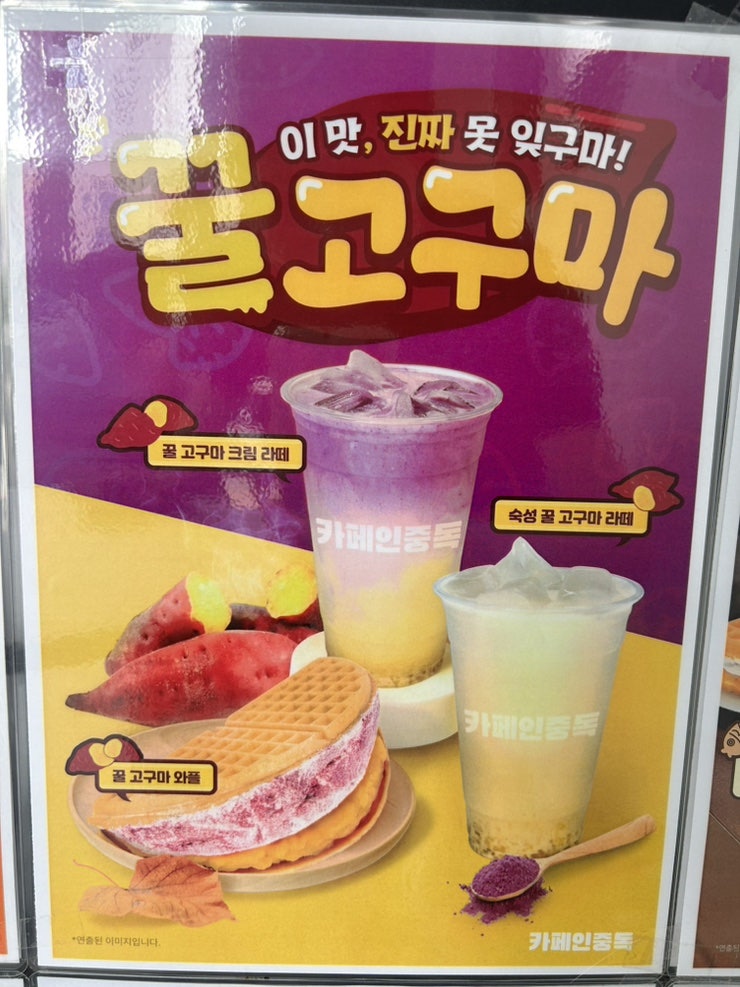 카페인중독 등촌역점 사진 3