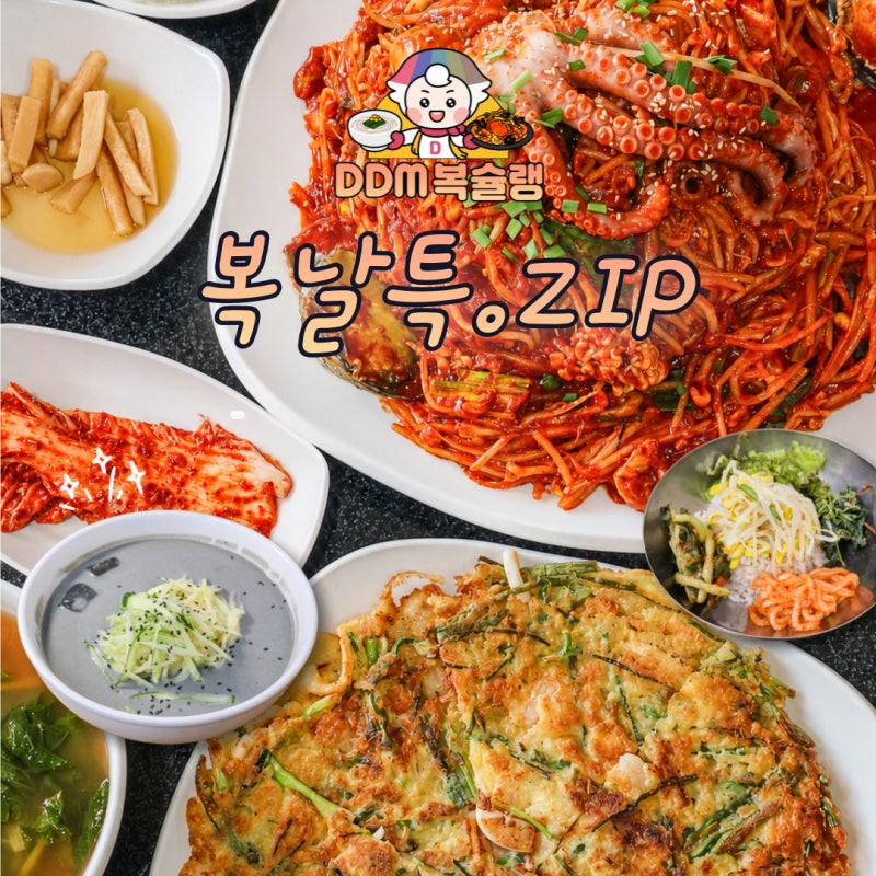 [DDM복슐랭] 이열치열vs이냉치냉! 복날맞이 동대문구 보양식 맛집 해물찜과 콩국수, 여러분의 ....