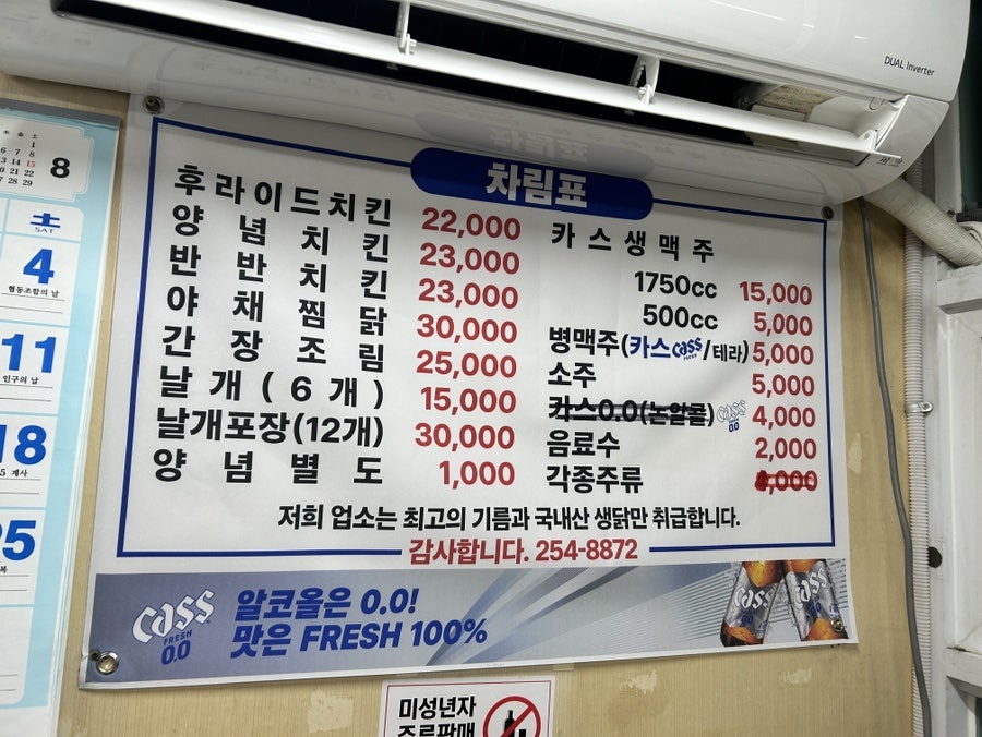 동문치킨 사진 3