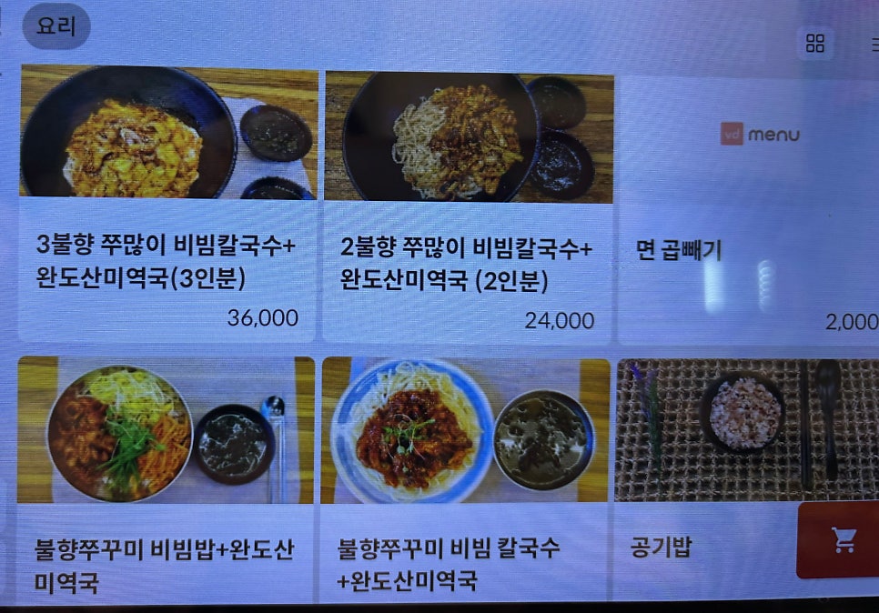 불티칼국수쭈꾸미 수원인계본점 사진 5
