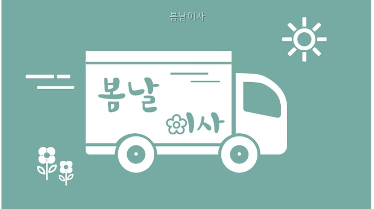 봄날 사진 1