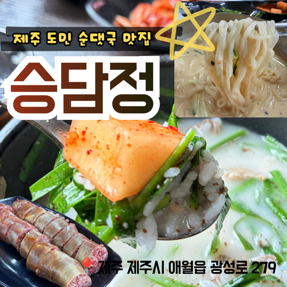 승담정 사진 1