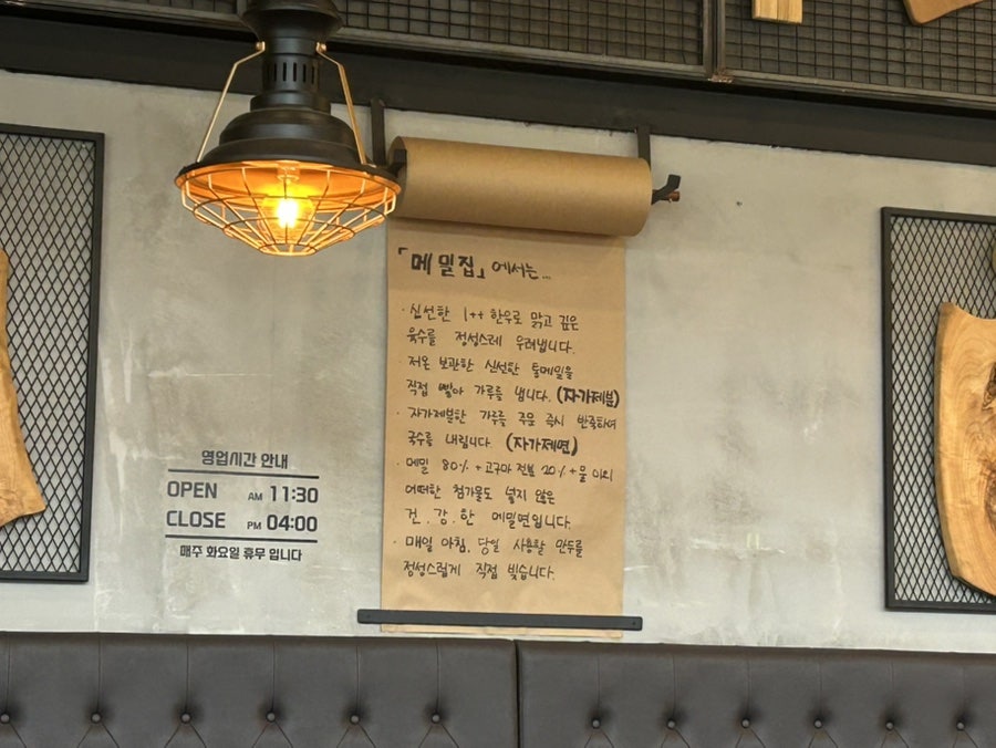 메밀집 사진 6