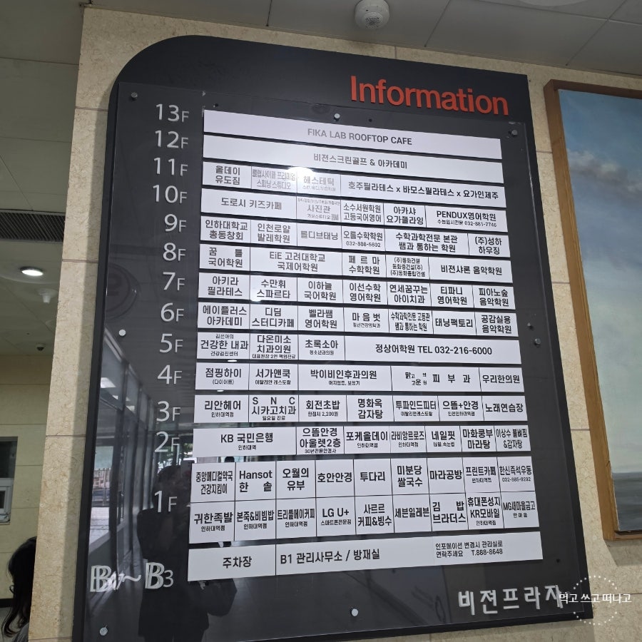 피카랩 사진 2