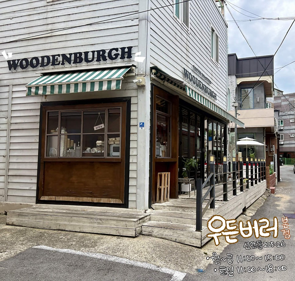 우든버러 사진 1