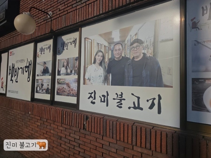 언양진미불고기 사진 4