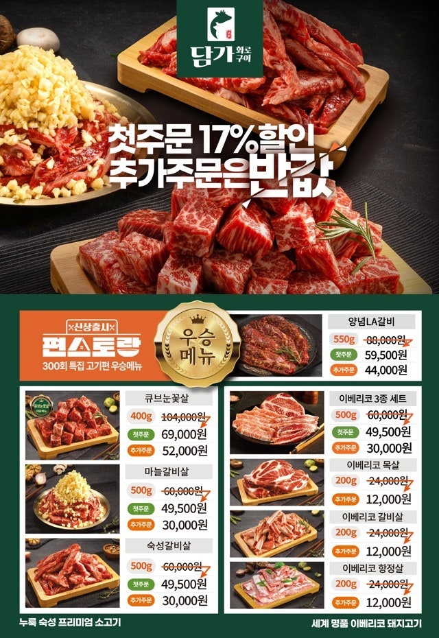 담가화로구이 김포통진점 사진 5