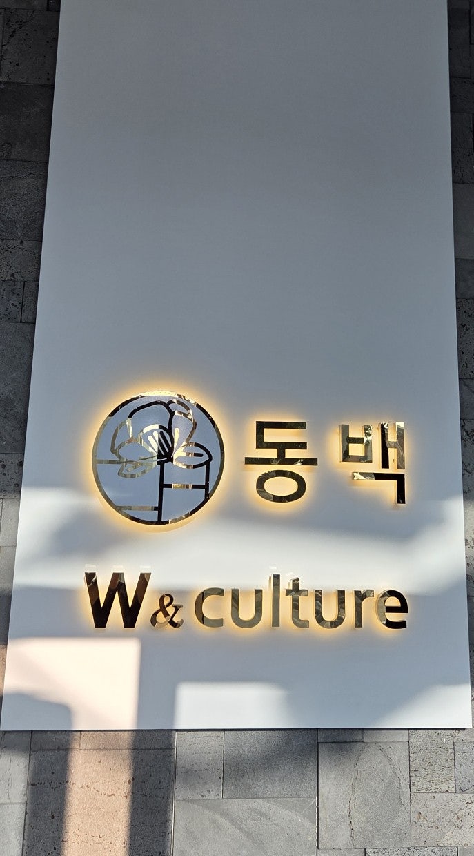 동백석갈비 아산본점 사진 6