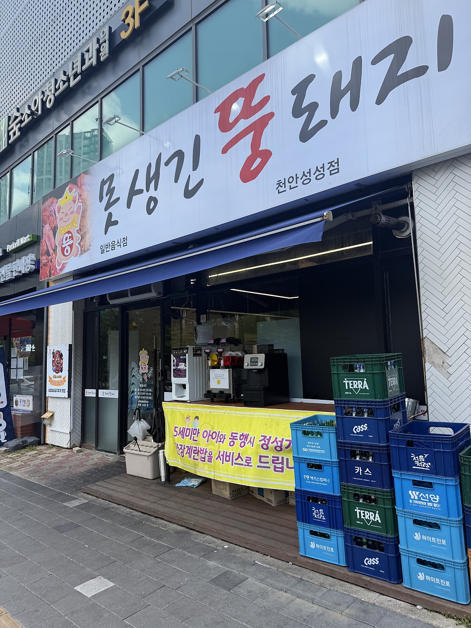 못생긴뚱돼지 성성직영점 사진 3