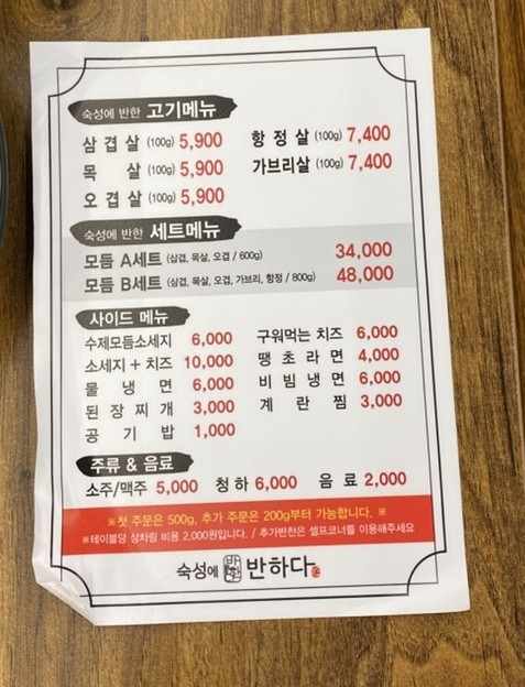 숙성에반하다 대전반석점 사진 4