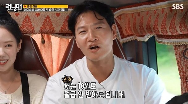 "월급은 0원!" <b>김종국</b>, 유재석이 강력 추천한 '<b>축구협회장</b>' 후보?