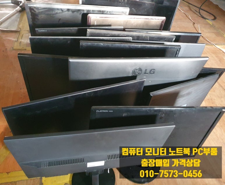 양주시 중고모니터 매입 후기, 중고모니터 가격 잘 받는 방법 총정리! 중고모니터 판매 노하....