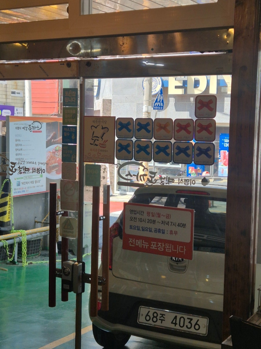 이영식옛날돈까스 사진 4