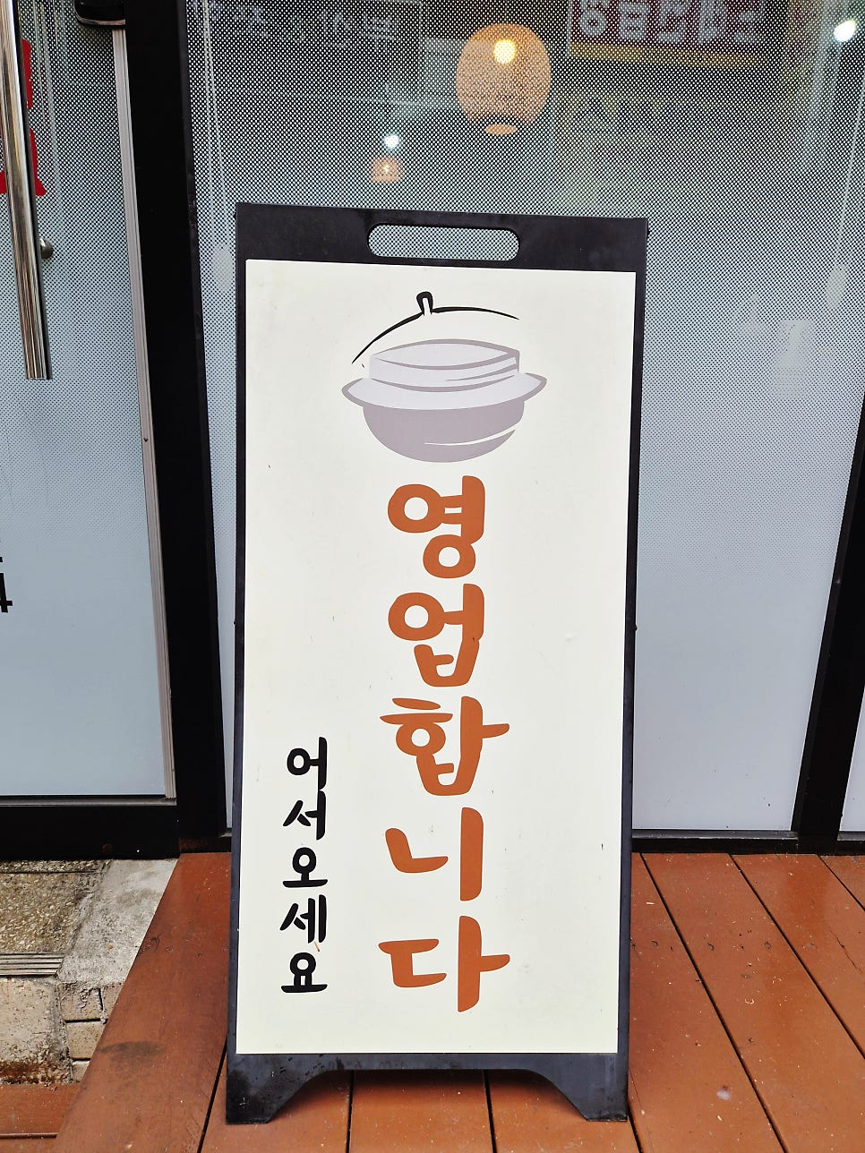 전골 사진 4