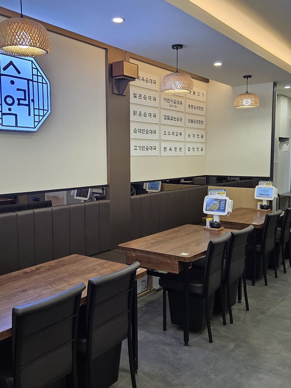 수라옥 순대국 주안역점 사진 3