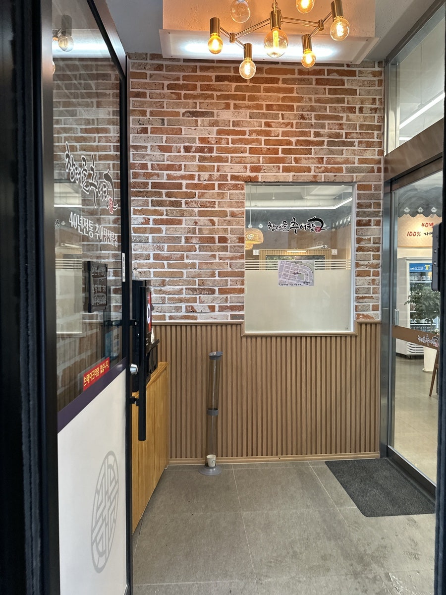 창터골추어탕 본점 사진 3