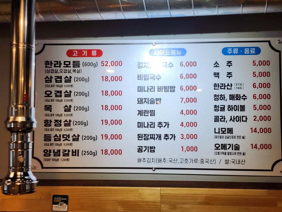 한라삼겹 사진 4