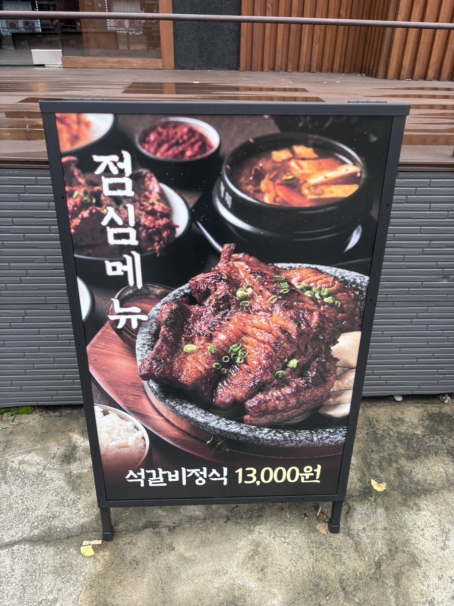 부일박포갈비 사진 2