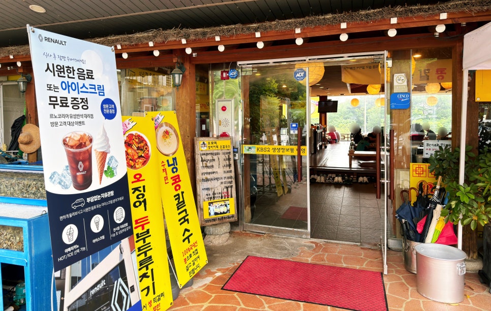 오모리생바지락손칼국수 사진 1