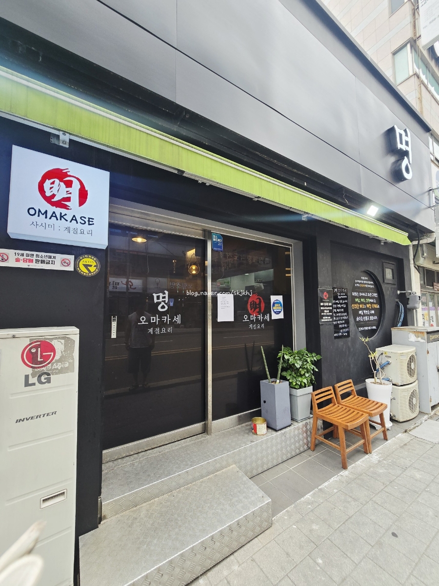 이자카야 명 사진 2