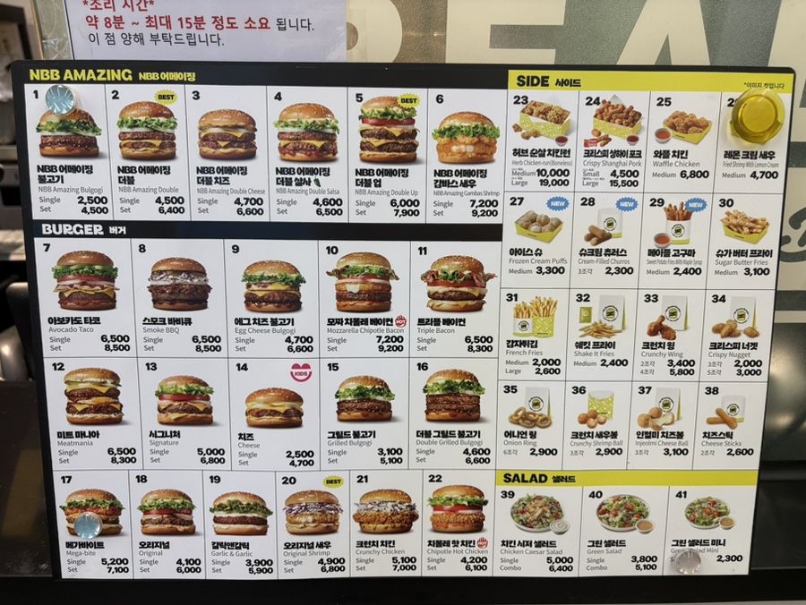 노브랜드버거 부산반여점 사진 8