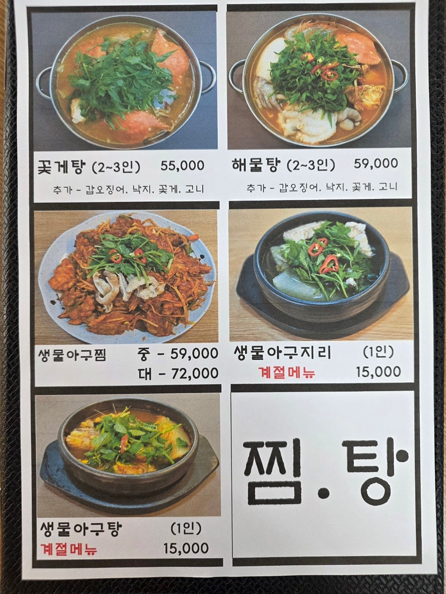 미래식당 별내 사진 4
