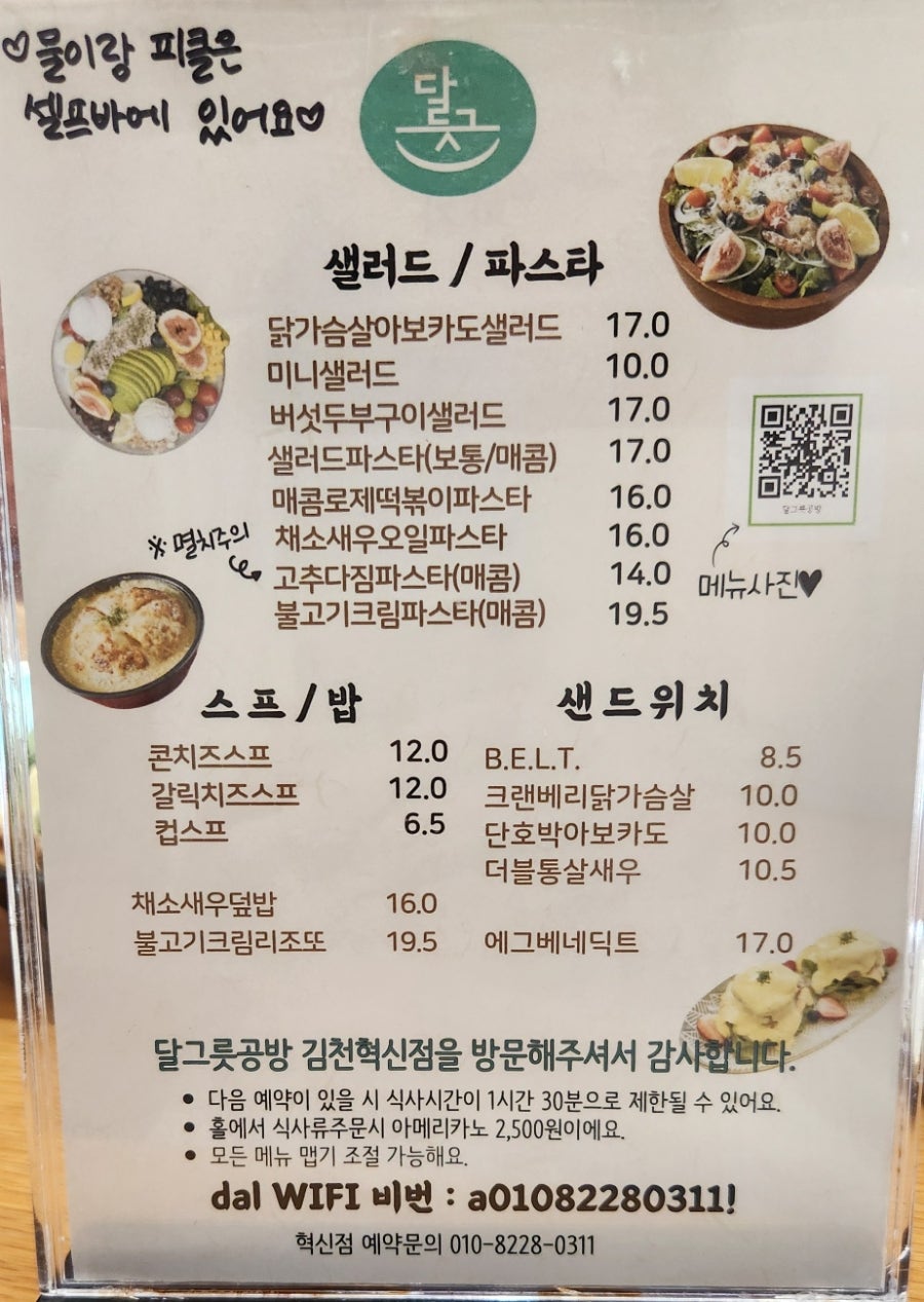 달그릇공방 김천점 사진 4