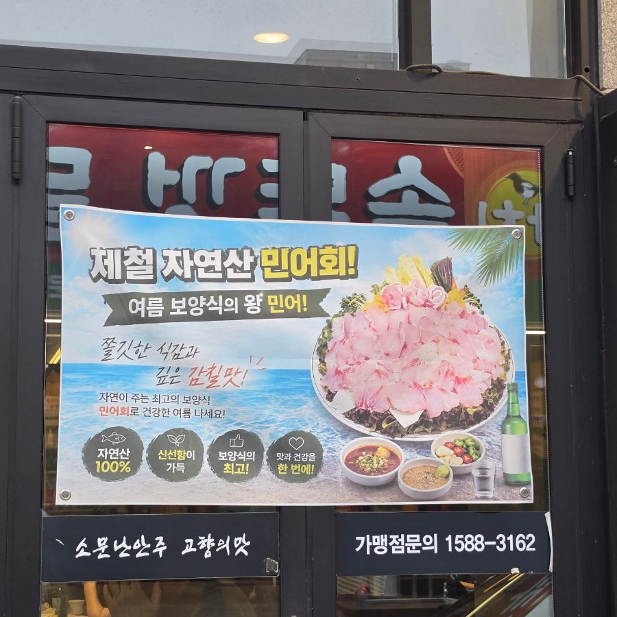 남도술상 천안쌍용점 사진 3